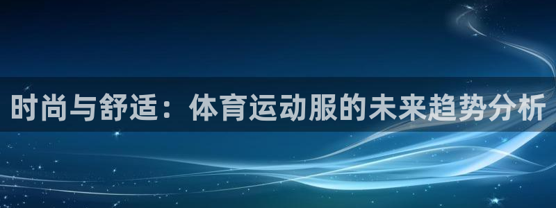 3377体育属于国家打击范围吗：时尚