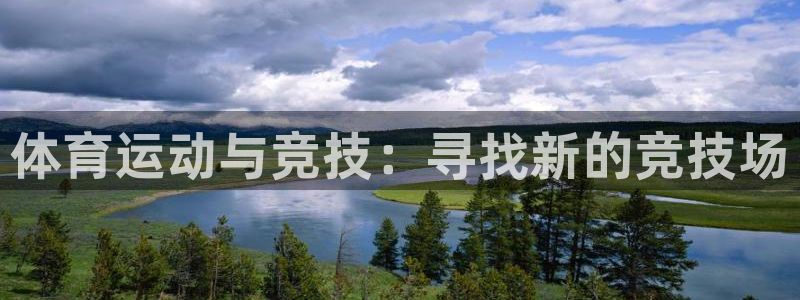3377体育是割韭菜平台吗知乎：体育