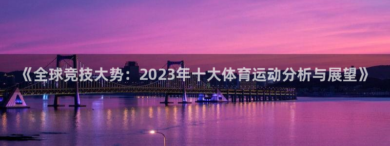 3377体育官网下载招商电话号码查询:《全球竞技大势:202